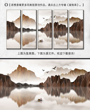 寫意唯美倒影山水裝飾畫
