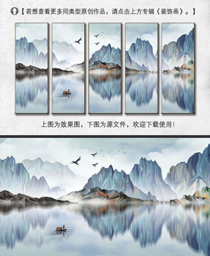 寫意唯美倒影山水裝飾畫