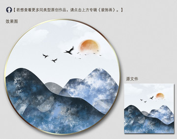 新中式水墨山水裝飾畫