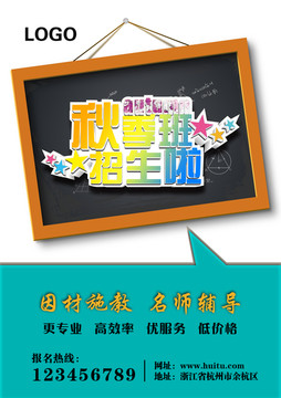 秋季班開學啦