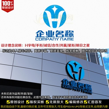 H字母LOGO