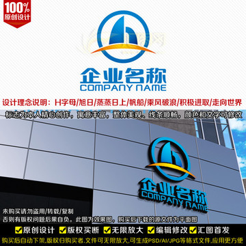 H標(biāo)志設(shè)計(jì)