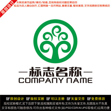 樹LOGO