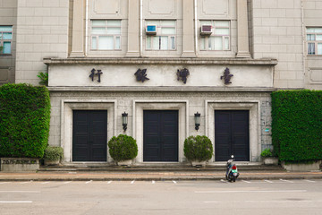 台湾银行大楼