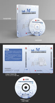 生物科技实验室医软件光盘光盘盒