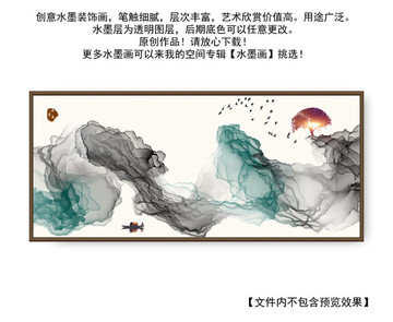 水墨山水畫