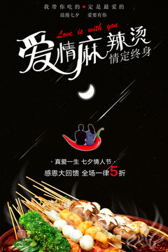 情人節(jié)