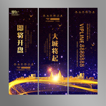 房地產道旗刀旗