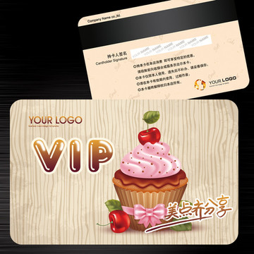 蛋糕店面包店糕點會員卡VIP