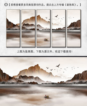 寫意唯美倒影山水裝飾畫