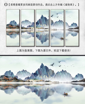 寫意唯美倒影山水裝飾畫