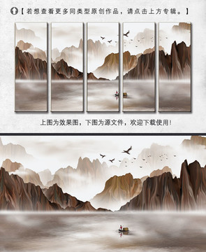 寫意新中式山水裝飾畫