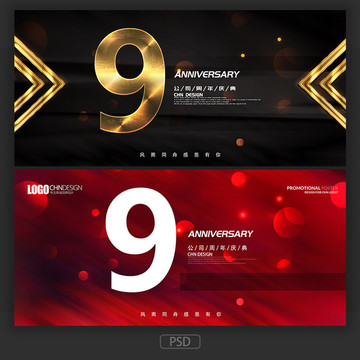 9周年慶
