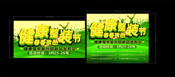 櫥窗海報