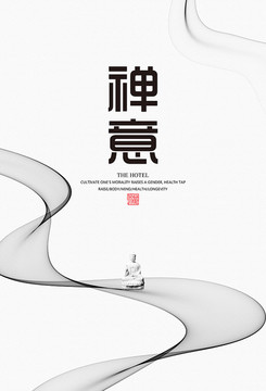 禪