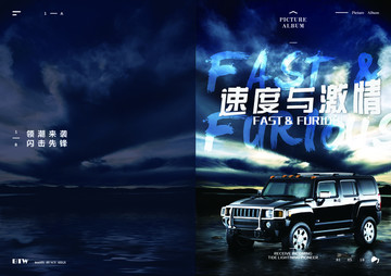 速度與激情汽車(chē)雜志封面設(shè)計(jì)
