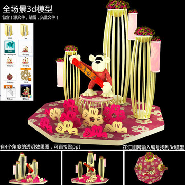 美陳春節(jié)桃花古典新年3d