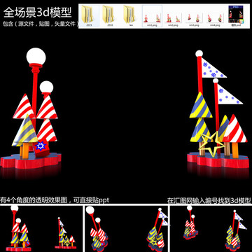 美陳迪士尼歐美風(fēng)圣誕3d