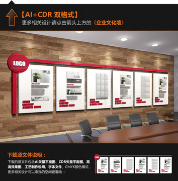 企業(yè)文化墻
