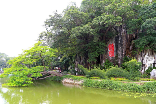 肇庆 七星岩 风景