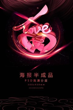 LOVE爱艺术字促销宣传海报