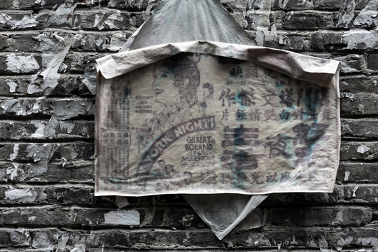 老上海墙面广告