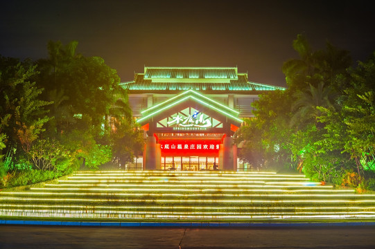 汕尾水底山温泉山庄夜景