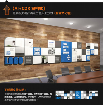企業(yè)文化墻