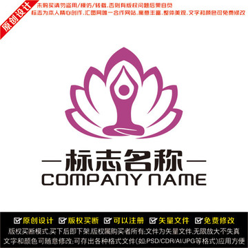 瑜珈LOGO設(shè)計(jì)