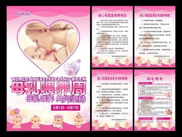 母嬰室制度