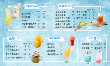 飲品點水單