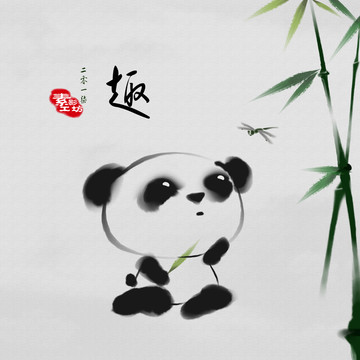 熊貓竹子蜻蜓