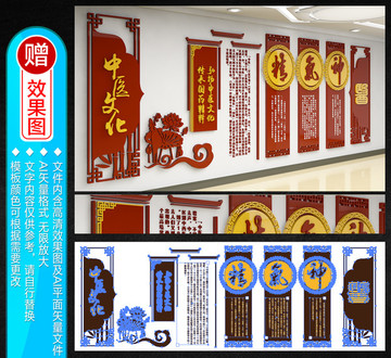 中醫(yī)院文化墻 精氣神