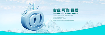 公司网站banner