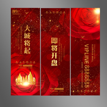 房地產(chǎn)道旗