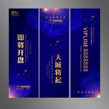 房地產(chǎn)道旗