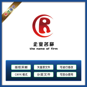 R字母logo设计