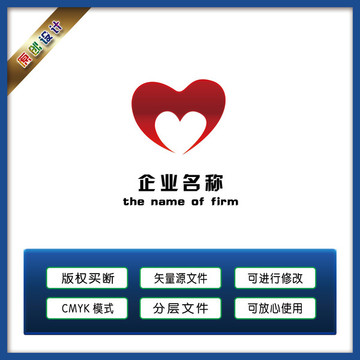 愛心logo設(shè)計