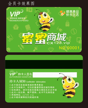 绿色会员卡VIP 商城