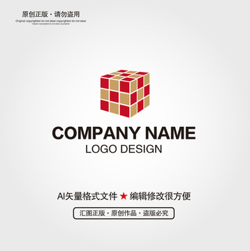 魔方LOGO
