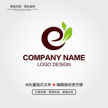 E字母綠葉LOGO