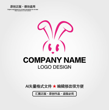 卡通兔子LOGO