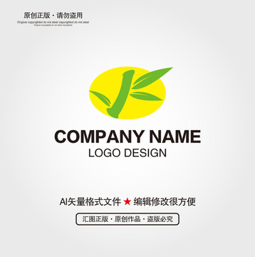 竹子LOGO