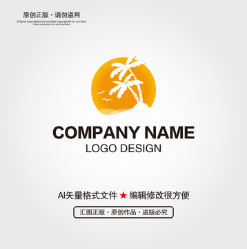 椰樹LOGO