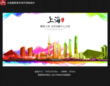 上海