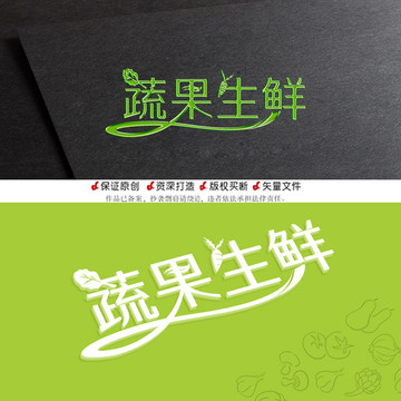蔬果生鮮