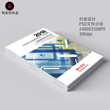 商務畫冊 公司畫冊 企業(yè)畫冊