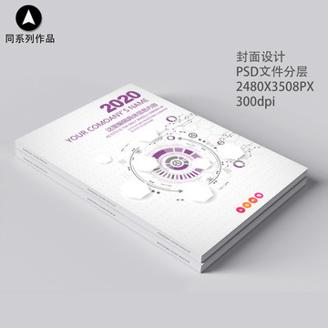 商務(wù)畫冊(cè) 公司畫冊(cè) 企業(yè)畫冊(cè)
