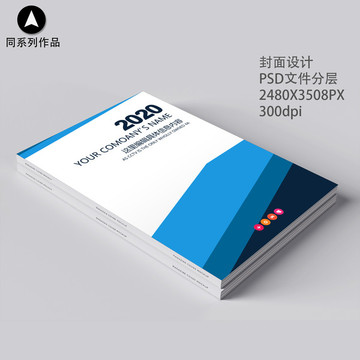 高端商務畫冊書籍封面
