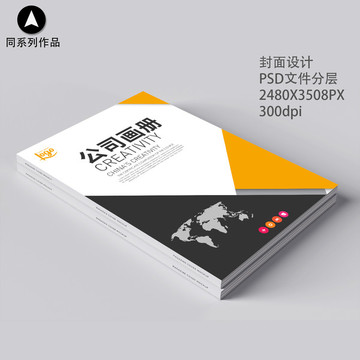 黑色公司企業(yè)畫冊 標(biāo)書書籍封面